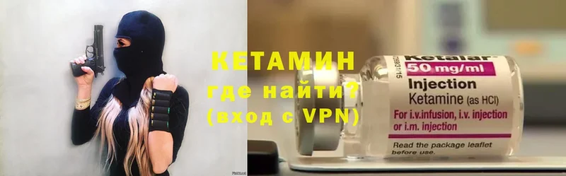 КЕТАМИН ketamine  где найти   Миньяр 